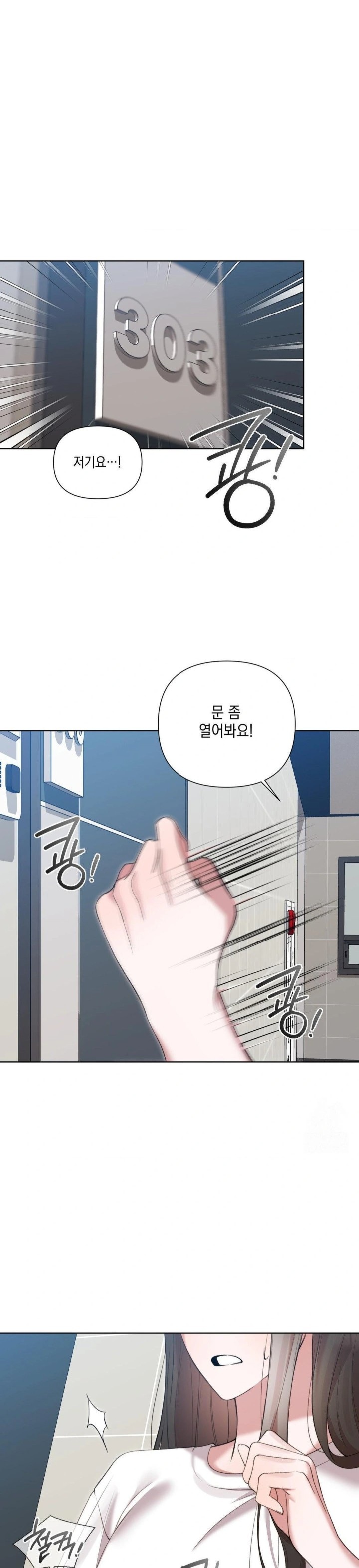 That Kind of Thing Happened Raw Chapter 12 - Page 4