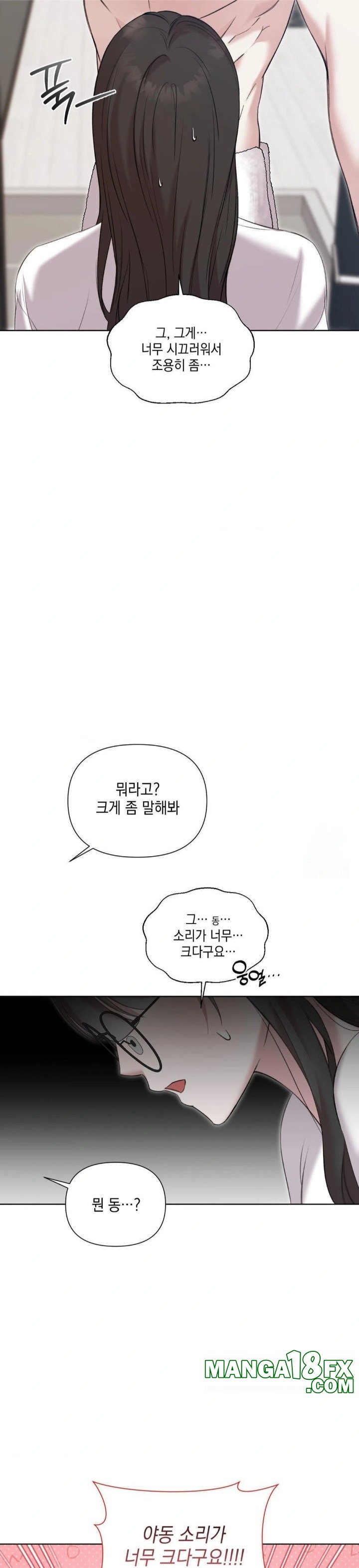 That Kind of Thing Happened Raw Chapter 12 - Page 7