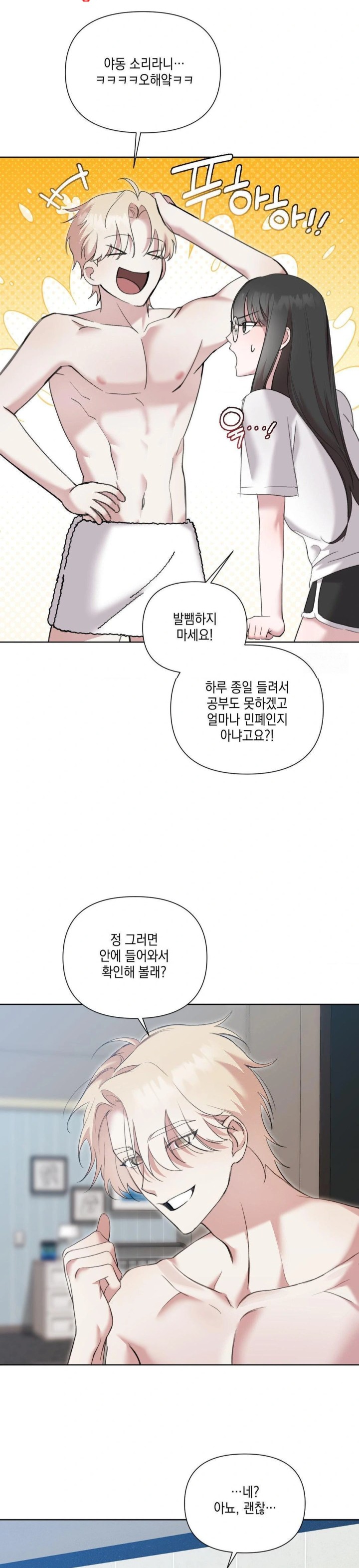 That Kind of Thing Happened Raw Chapter 12 - Page 9