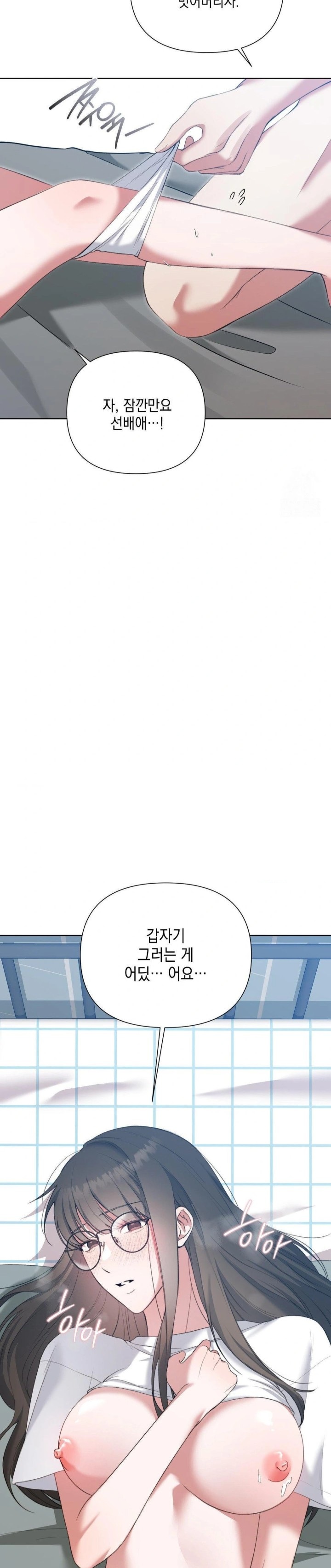 That Kind of Thing Happened Raw Chapter 13 - Page 11