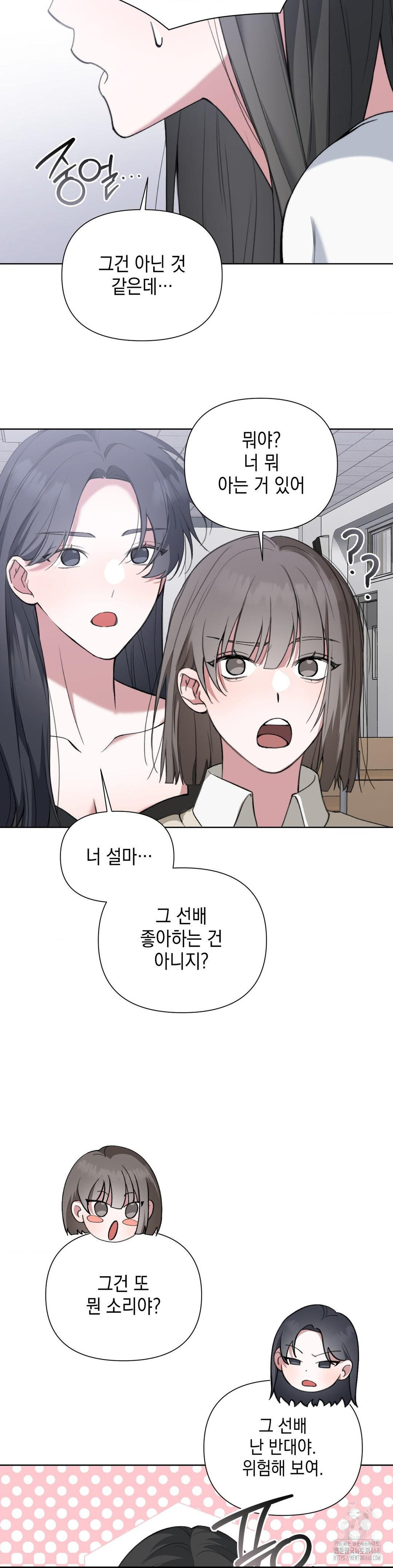 That Kind of Thing Happened Raw Chapter 14 - Page 21