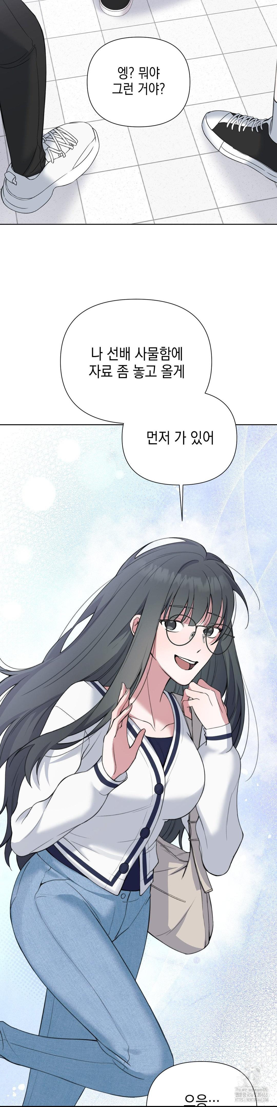 That Kind of Thing Happened Raw Chapter 14 - Page 26