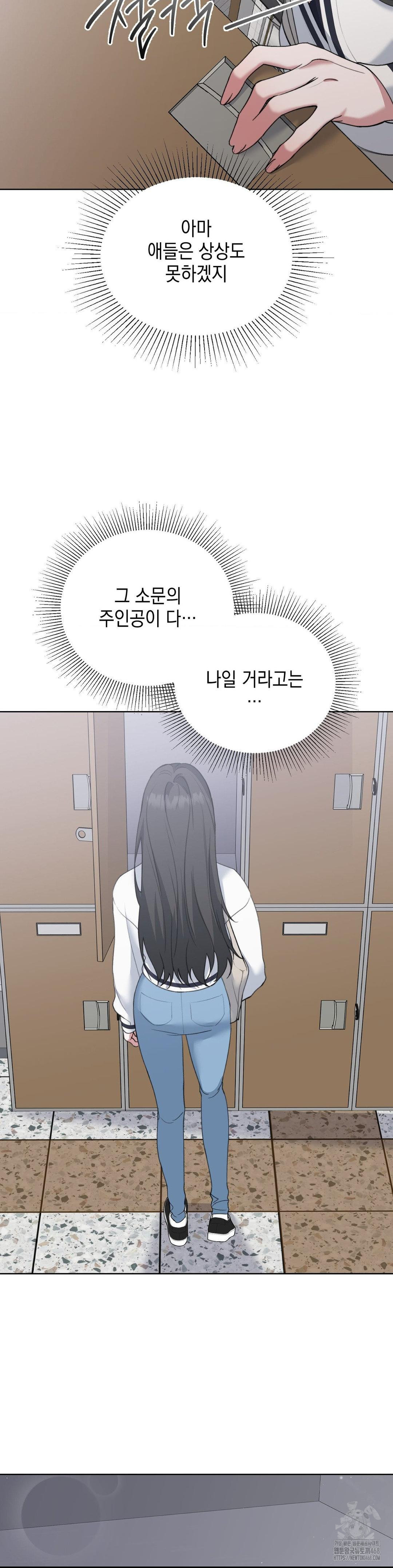 That Kind of Thing Happened Raw Chapter 14 - Page 28