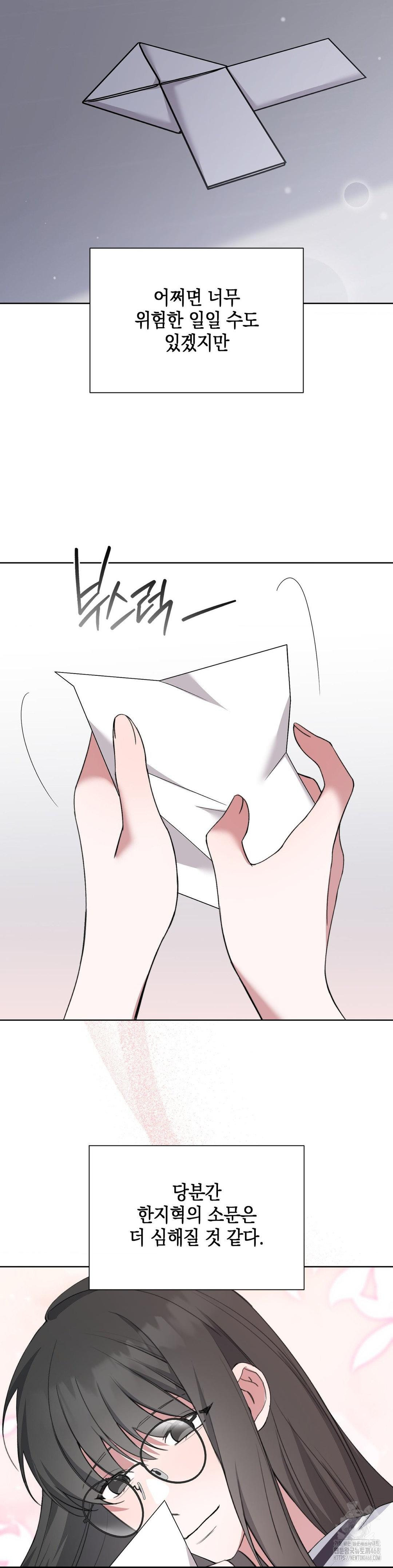 That Kind of Thing Happened Raw Chapter 14 - Page 29