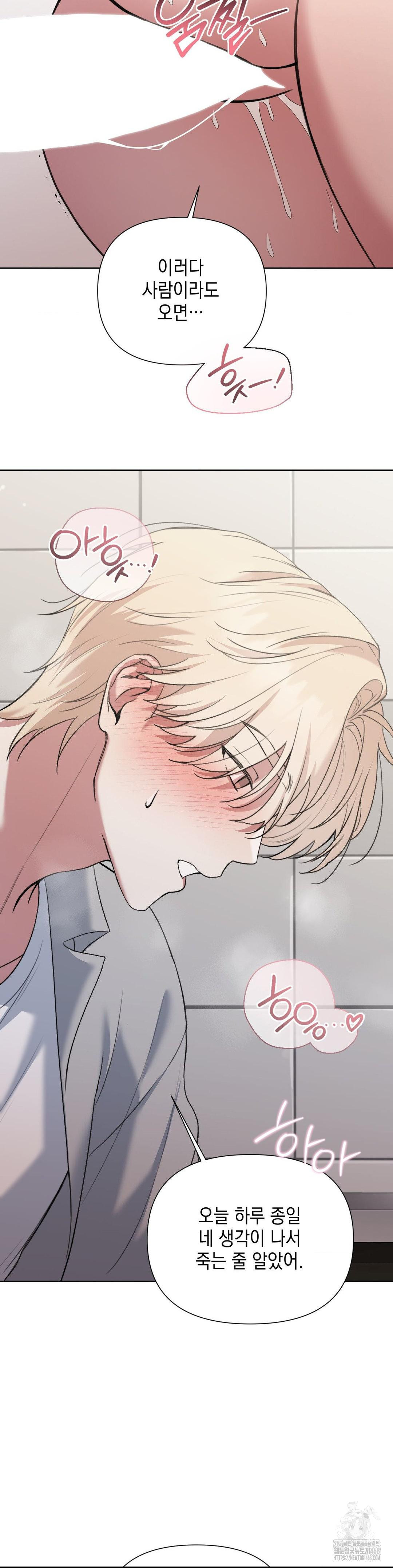 That Kind of Thing Happened Raw Chapter 14 - Page 4