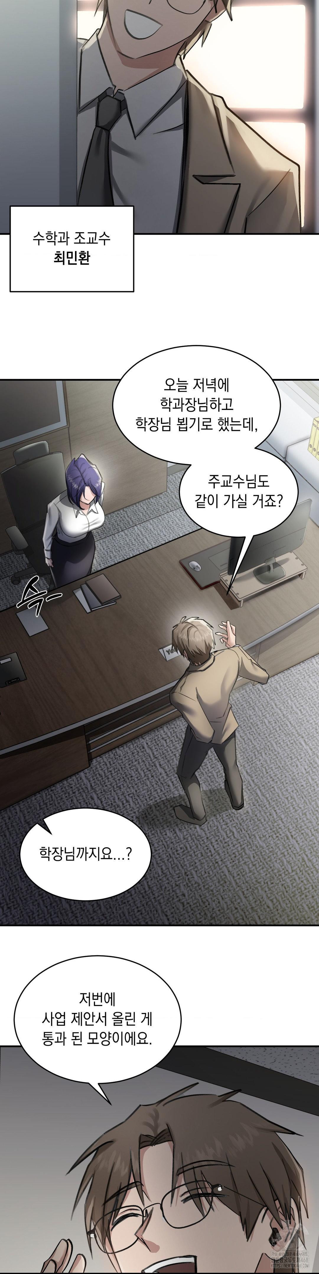That Kind of Thing Happened Raw Chapter 15 - Page 17