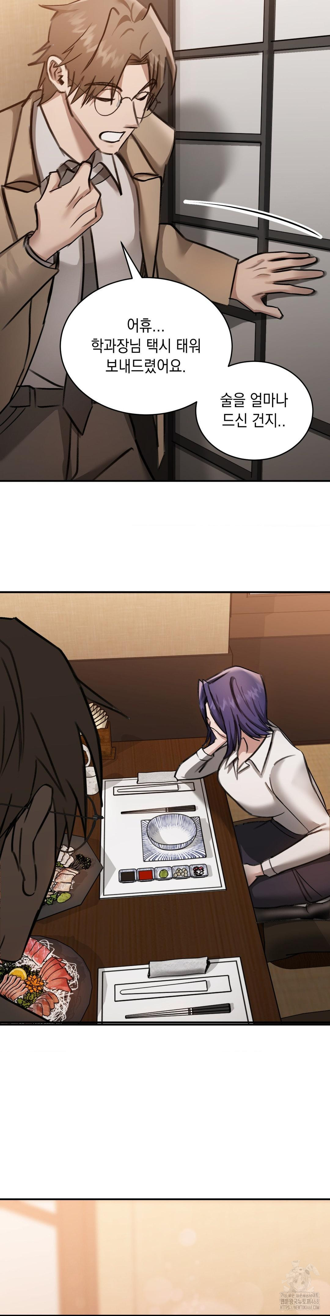 That Kind of Thing Happened Raw Chapter 16 - Page 18