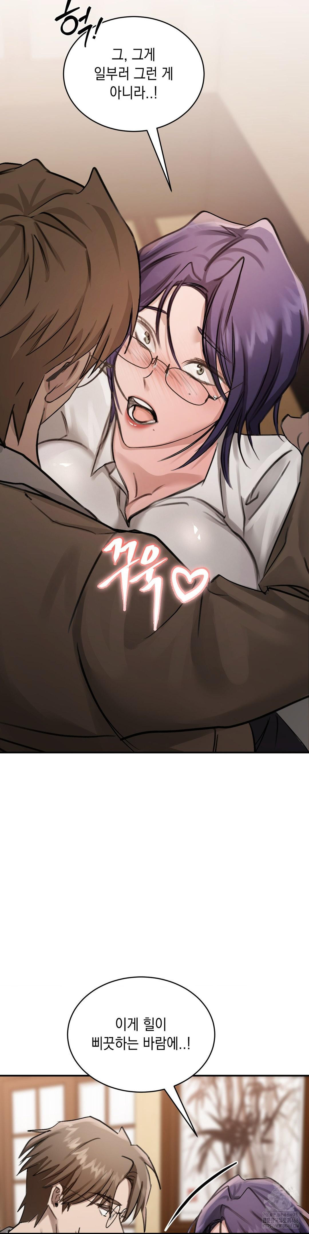 That Kind of Thing Happened Raw Chapter 16 - Page 23