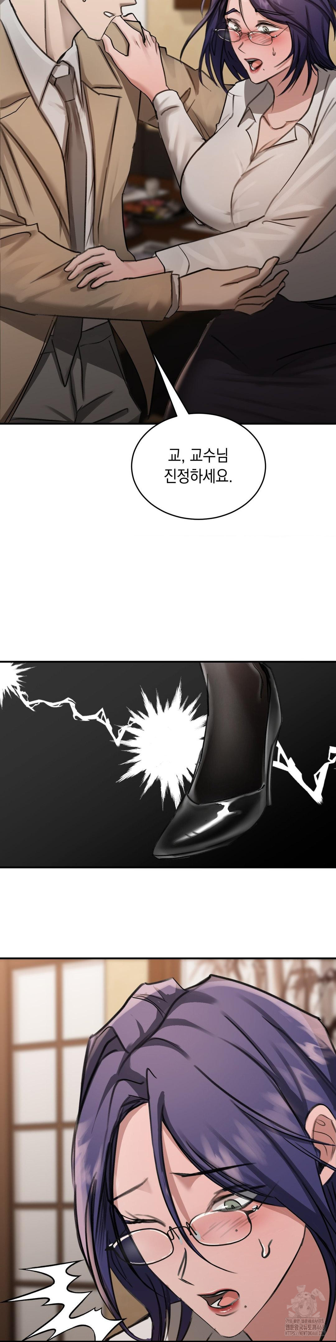 That Kind of Thing Happened Raw Chapter 16 - Page 24