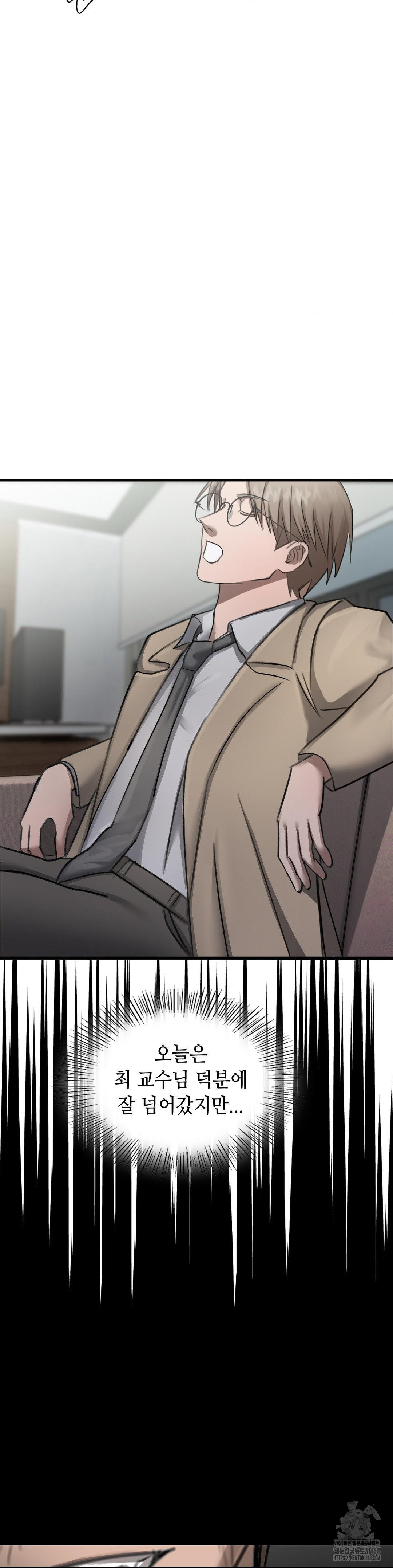 That Kind of Thing Happened Raw Chapter 16 - Page 30