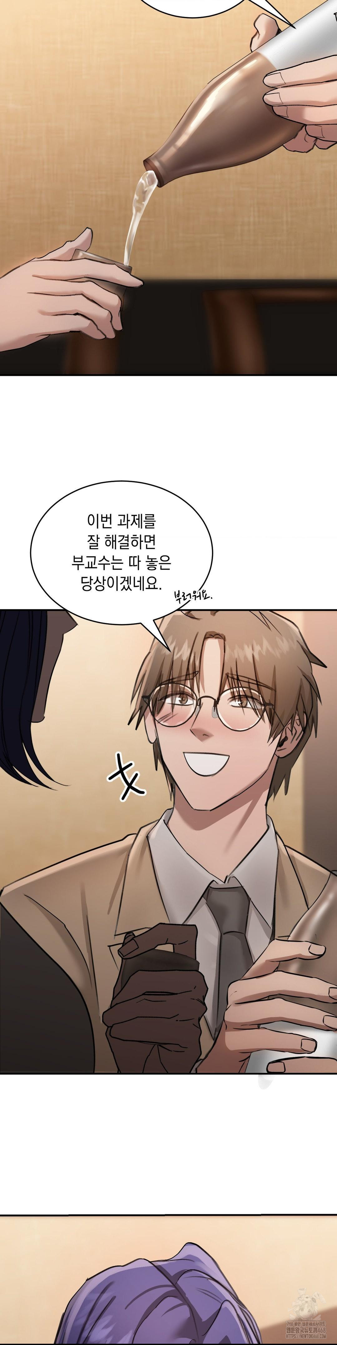 That Kind of Thing Happened Raw Chapter 16 - Page 6