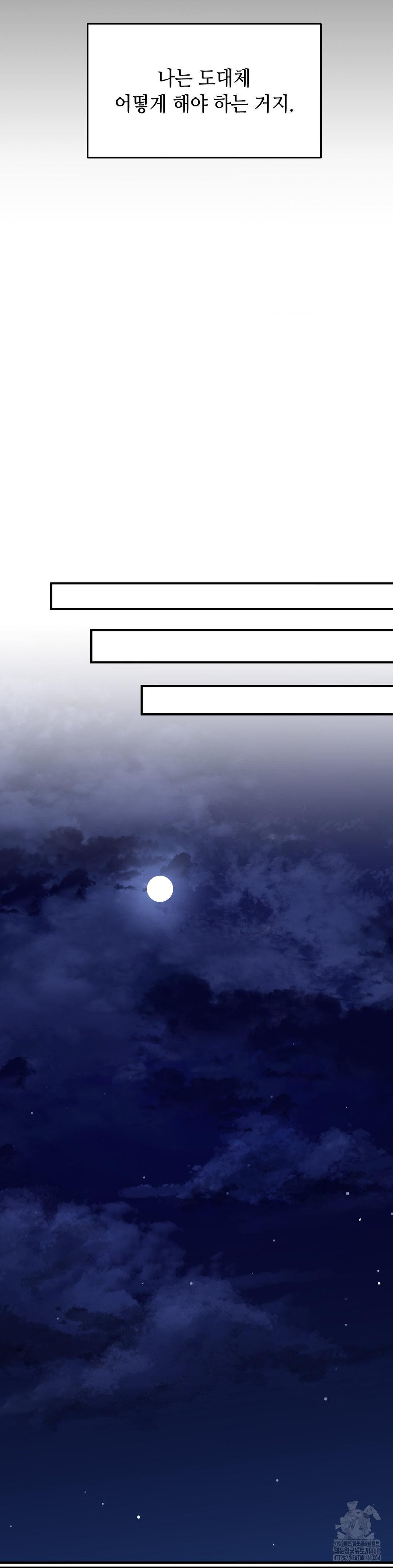 That Kind of Thing Happened Raw Chapter 17 - Page 19