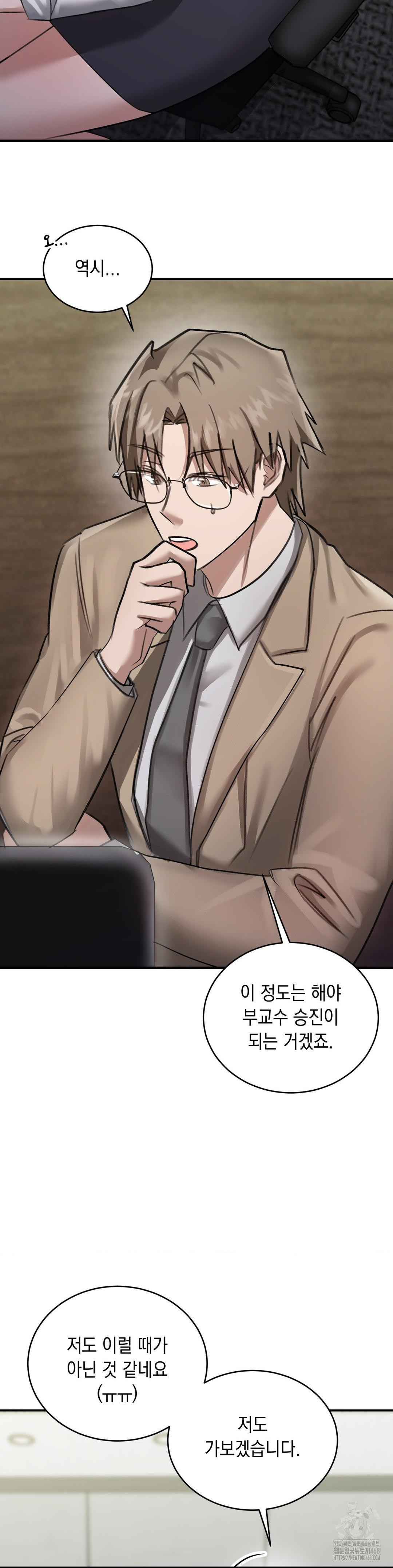 That Kind of Thing Happened Raw Chapter 17 - Page 2