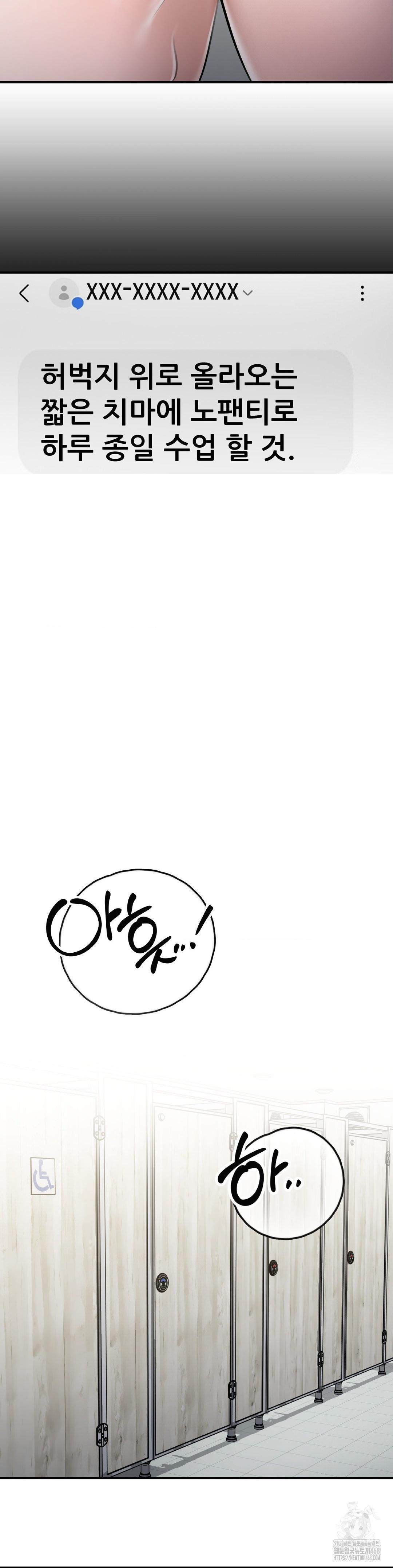 That Kind of Thing Happened Raw Chapter 17 - Page 29