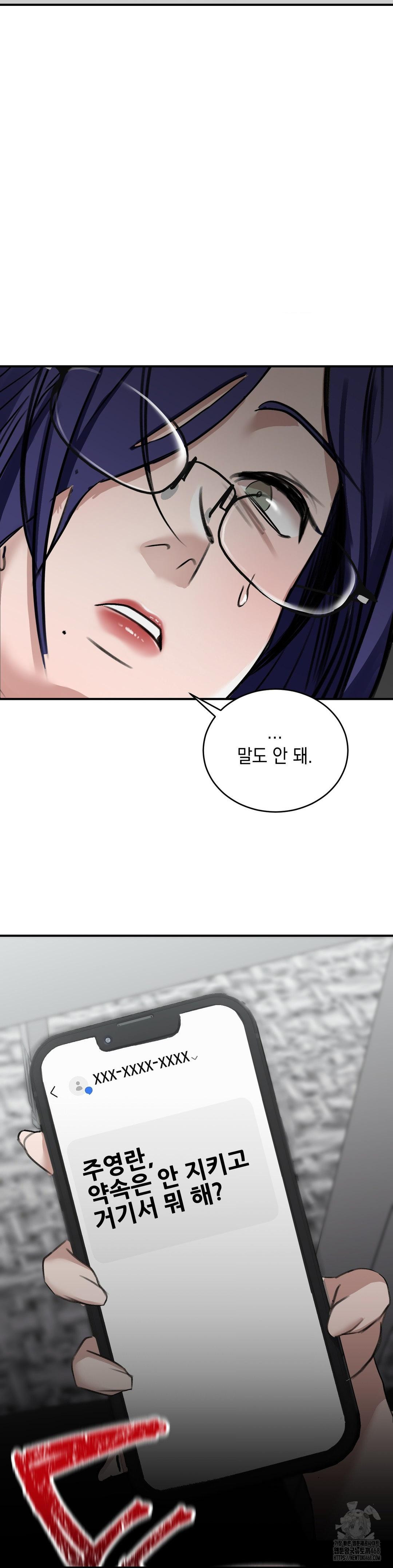 That Kind of Thing Happened Raw Chapter 17 - Page 46