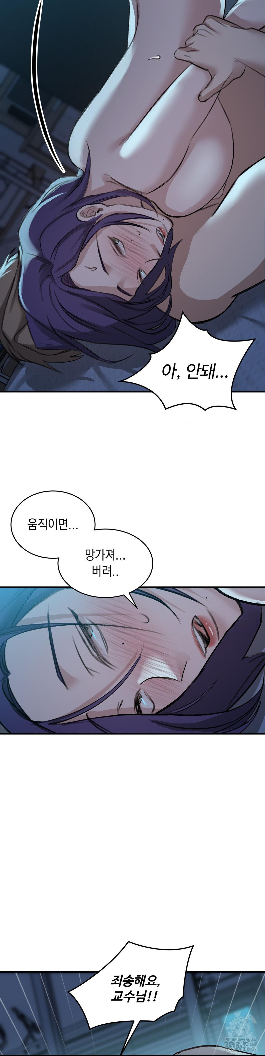 That Kind of Thing Happened Raw Chapter 19 - Page 23