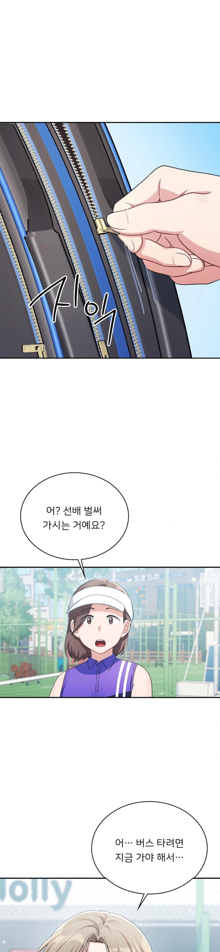 That Kind of Thing Happened Raw Chapter 2 - Page 1