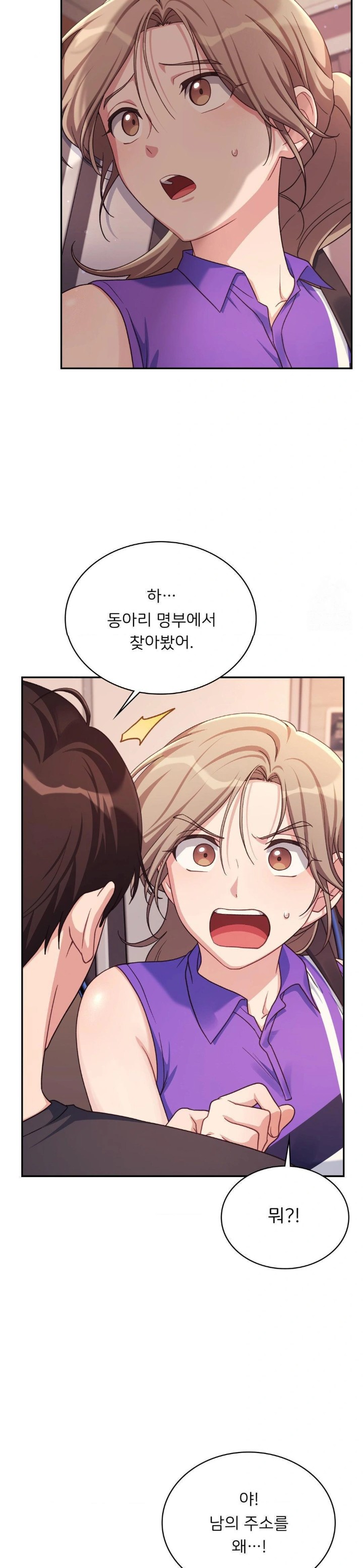 That Kind of Thing Happened Raw Chapter 2 - Page 11