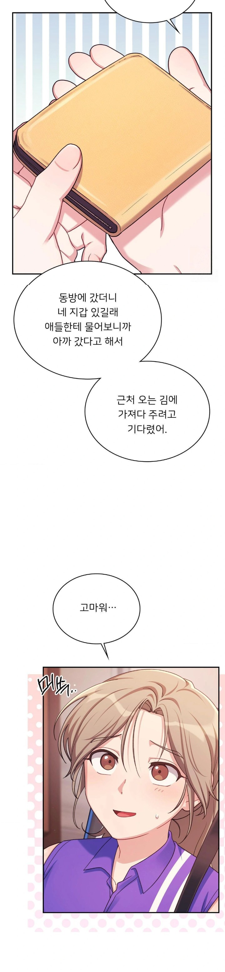 That Kind of Thing Happened Raw Chapter 2 - Page 13