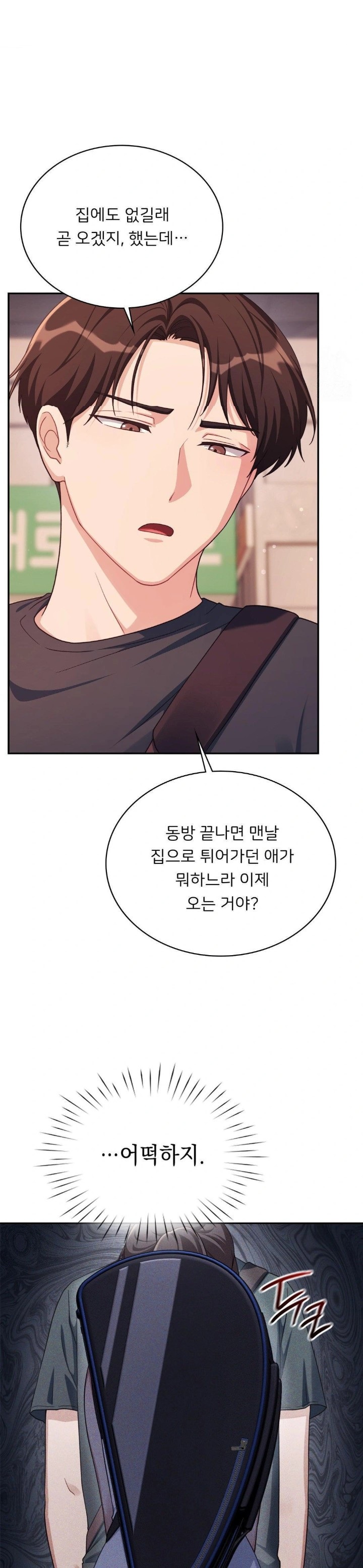 That Kind of Thing Happened Raw Chapter 2 - Page 14