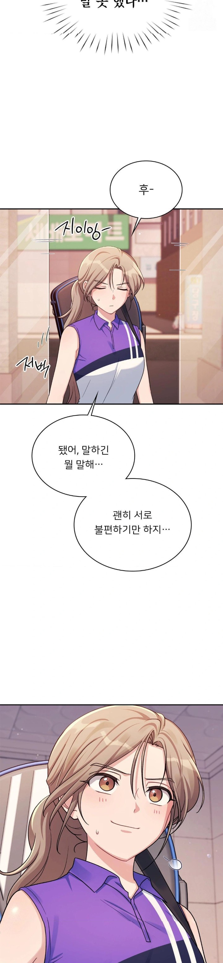 That Kind of Thing Happened Raw Chapter 2 - Page 18