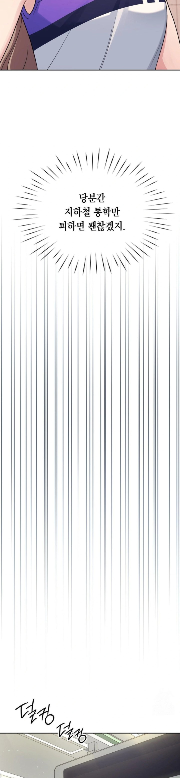 That Kind of Thing Happened Raw Chapter 2 - Page 19