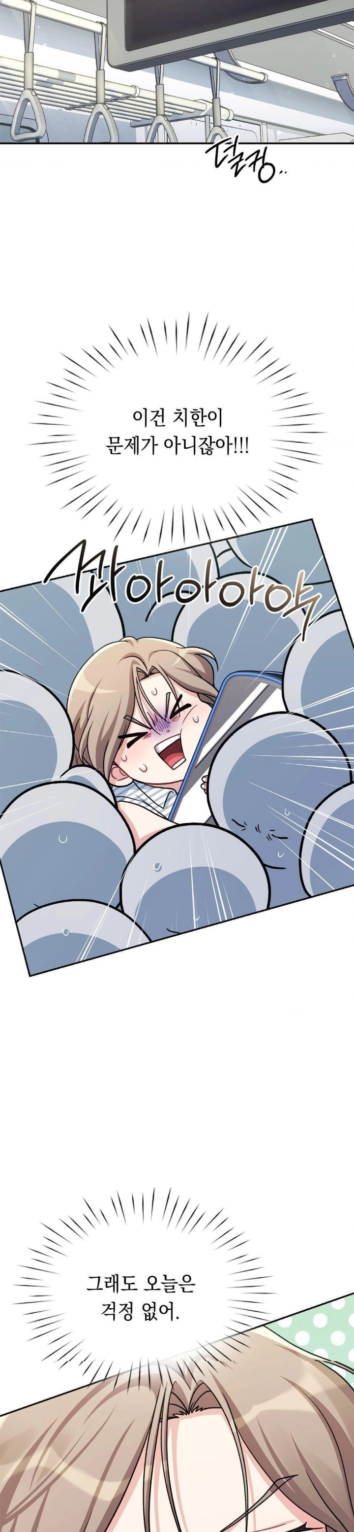 That Kind of Thing Happened Raw Chapter 2 - Page 20