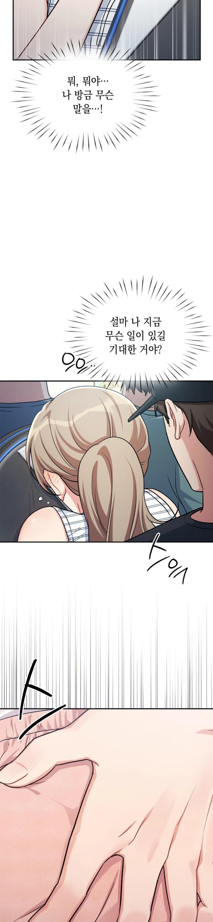 That Kind of Thing Happened Raw Chapter 2 - Page 23