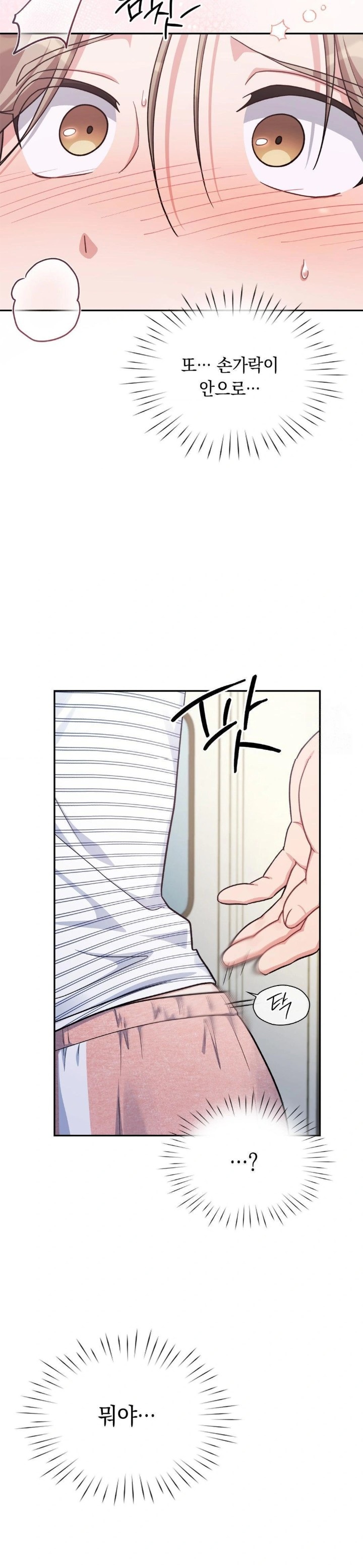 That Kind of Thing Happened Raw Chapter 2 - Page 28