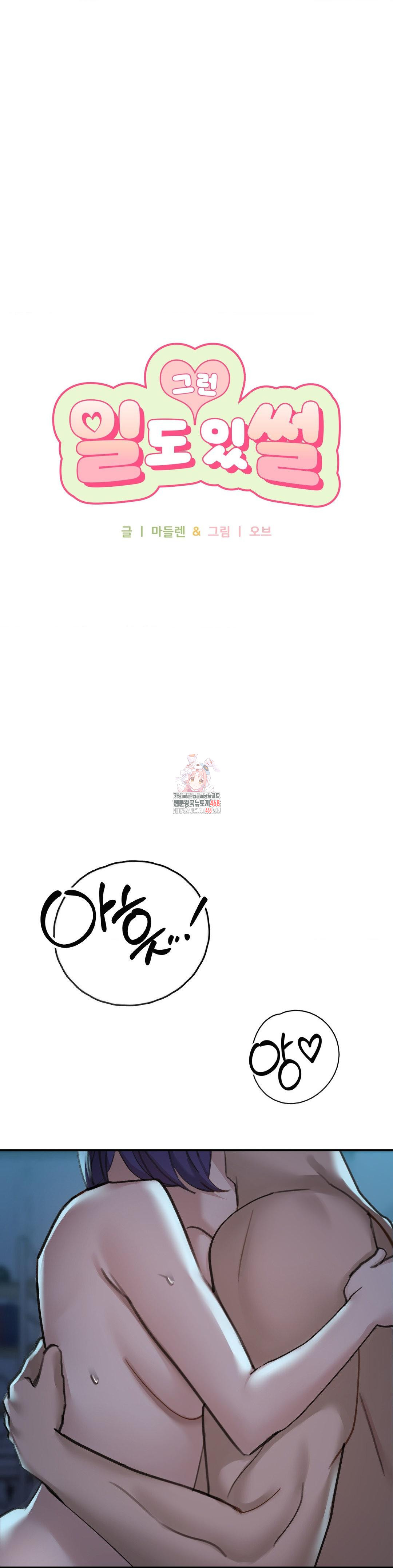 That Kind of Thing Happened Raw Chapter 20 - Page 1