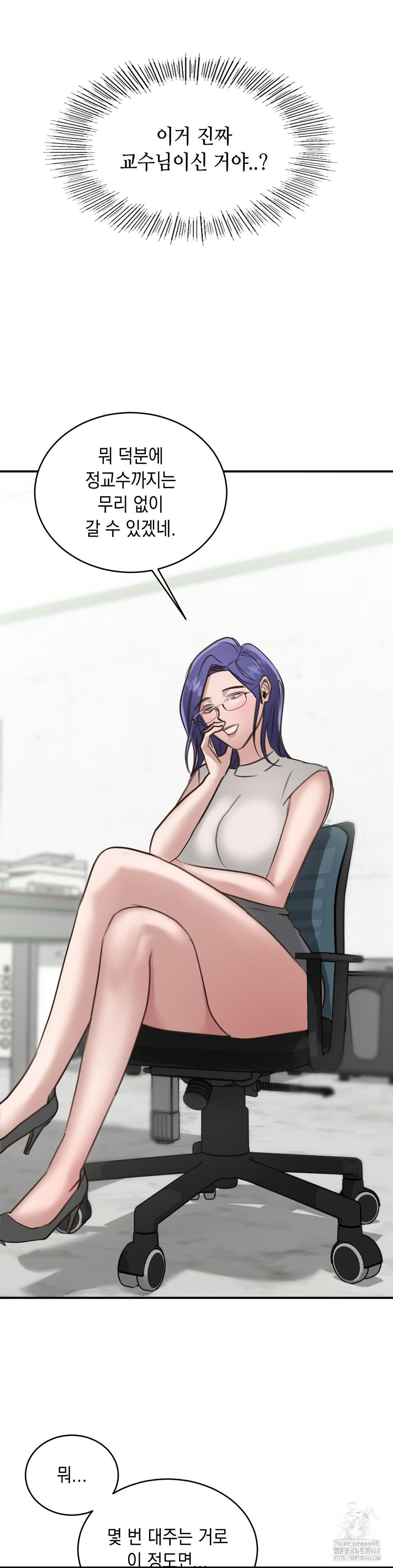 That Kind of Thing Happened Raw Chapter 20 - Page 23