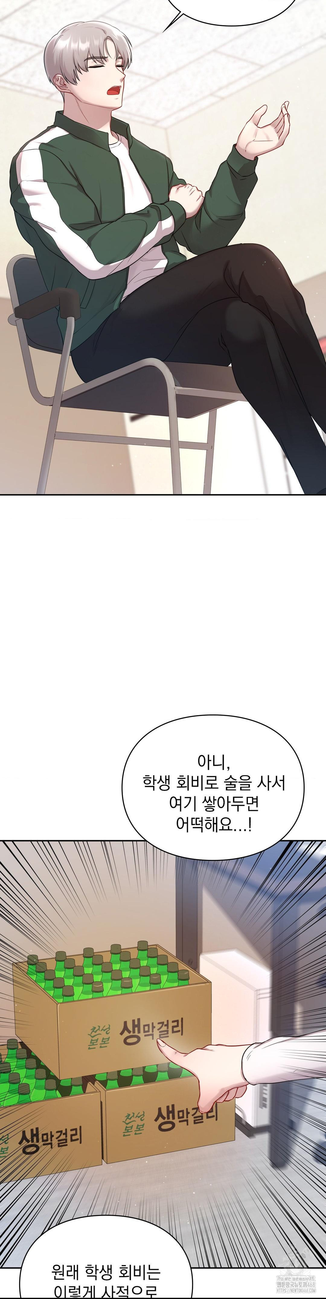 That Kind of Thing Happened Raw Chapter 21 - Page 11