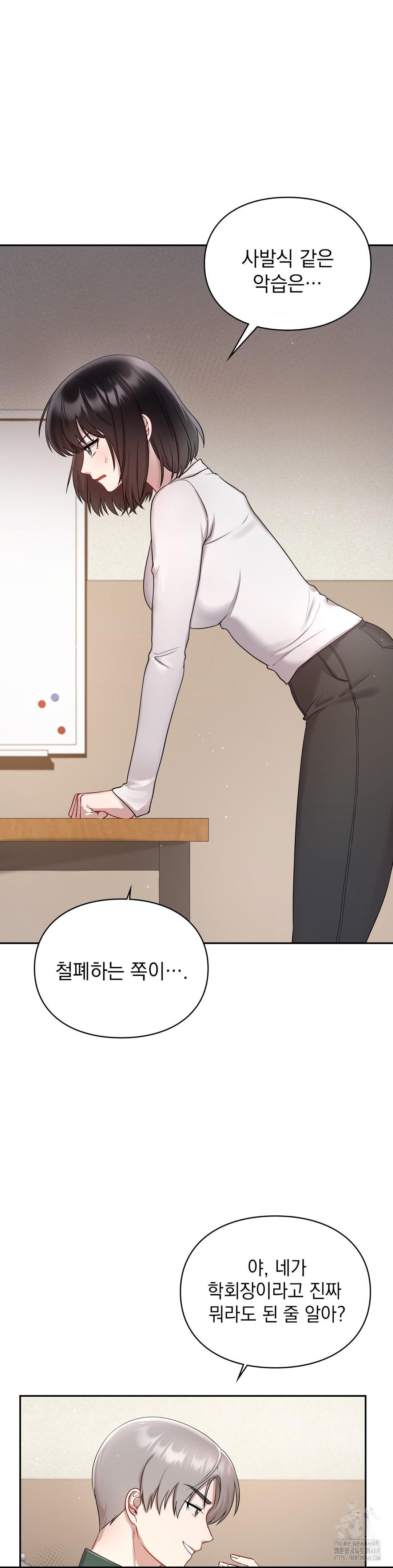 That Kind of Thing Happened Raw Chapter 21 - Page 13