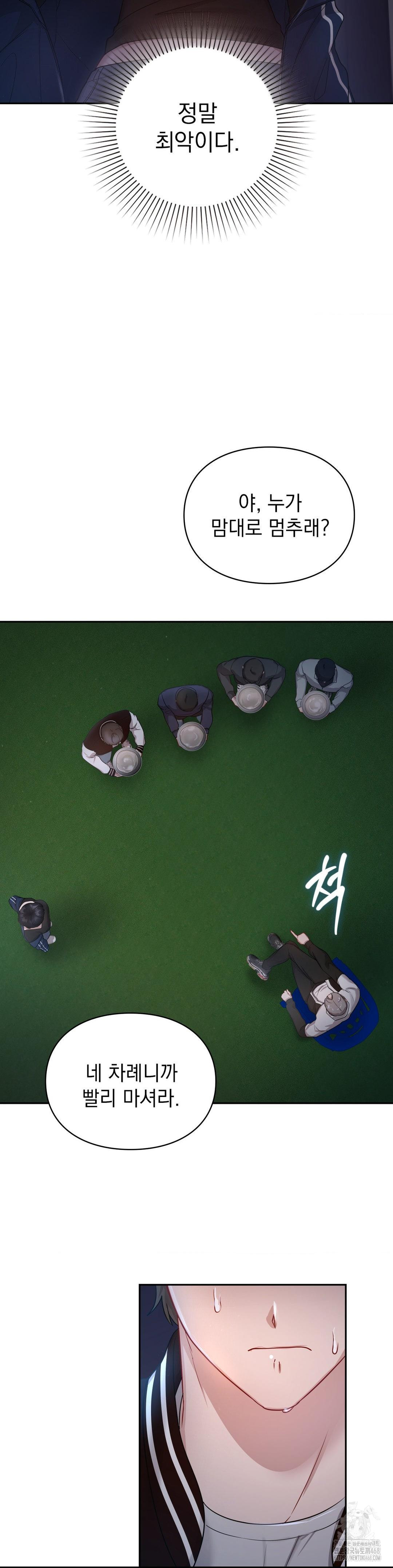 That Kind of Thing Happened Raw Chapter 21 - Page 30