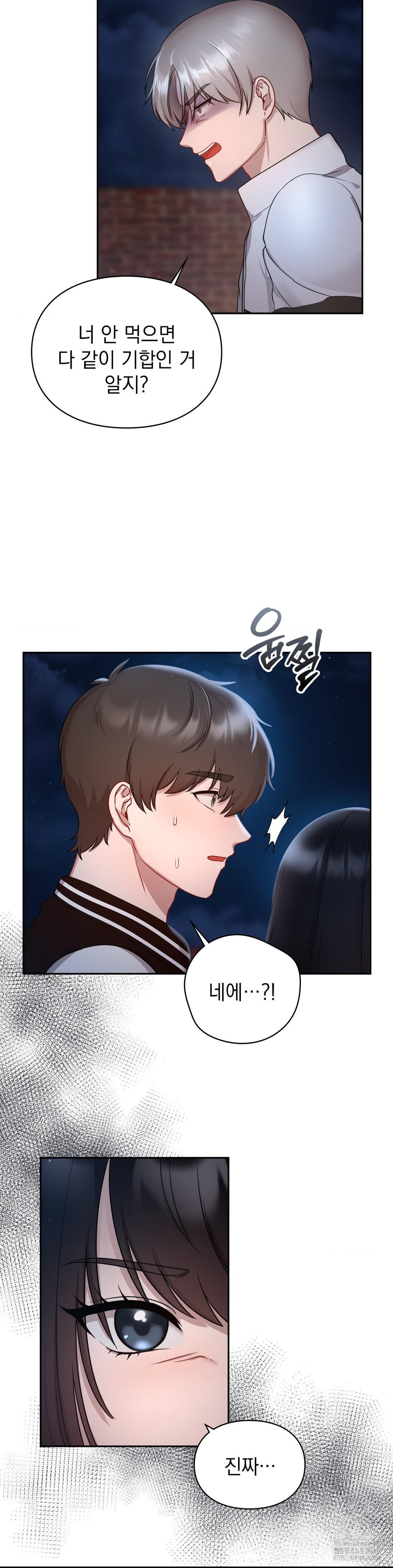 That Kind of Thing Happened Raw Chapter 21 - Page 37