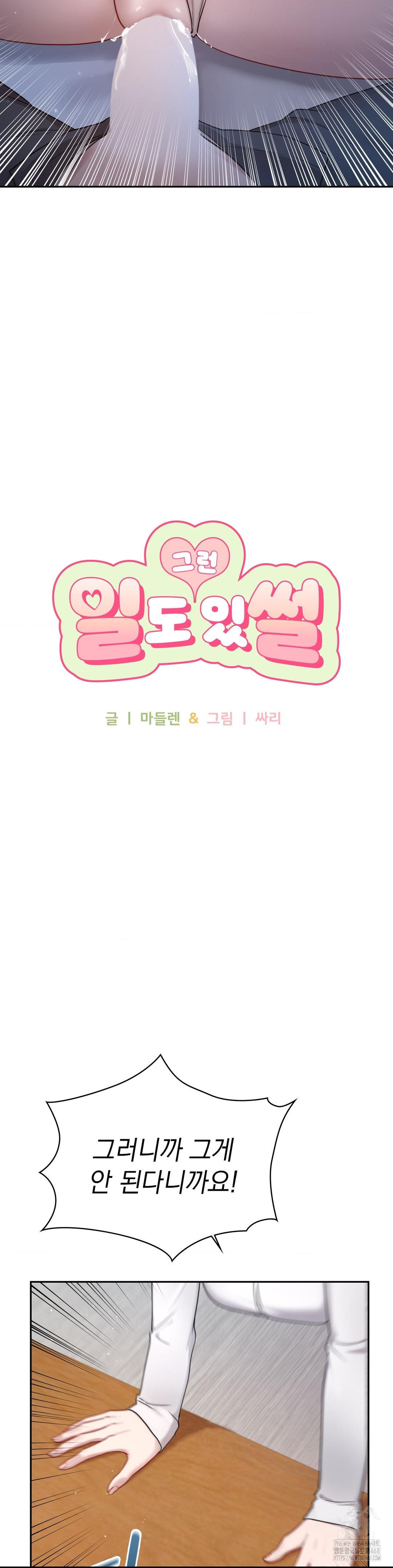 That Kind of Thing Happened Raw Chapter 21 - Page 9