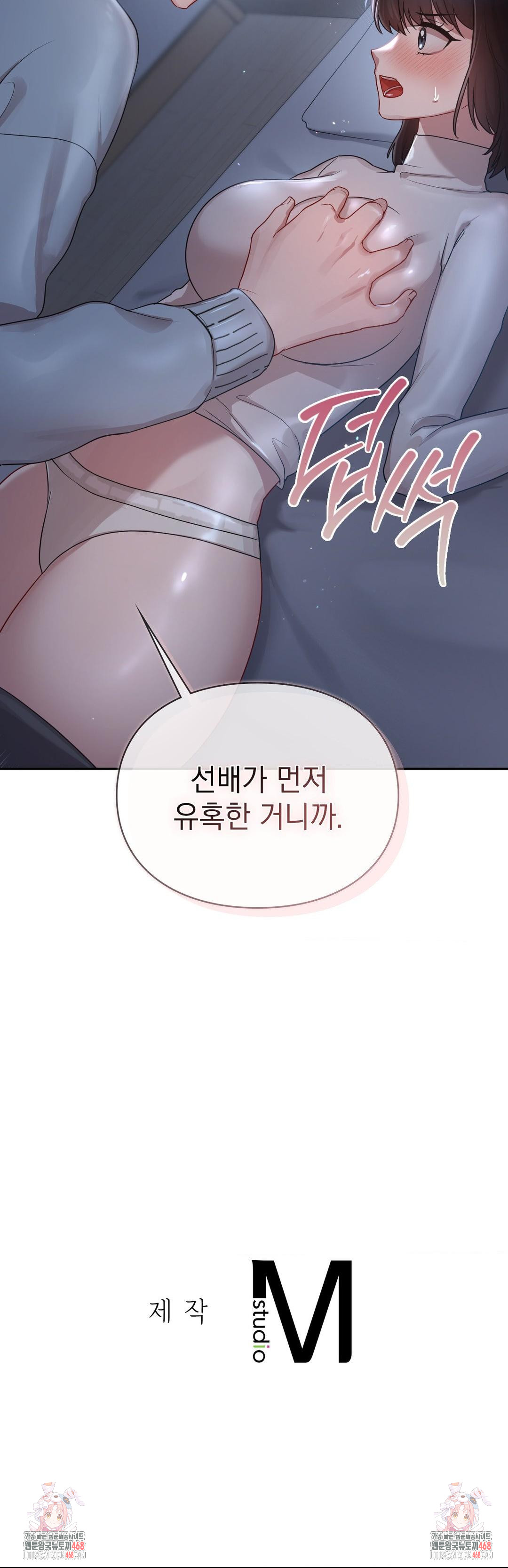 That Kind of Thing Happened Raw Chapter 22 - Page 41