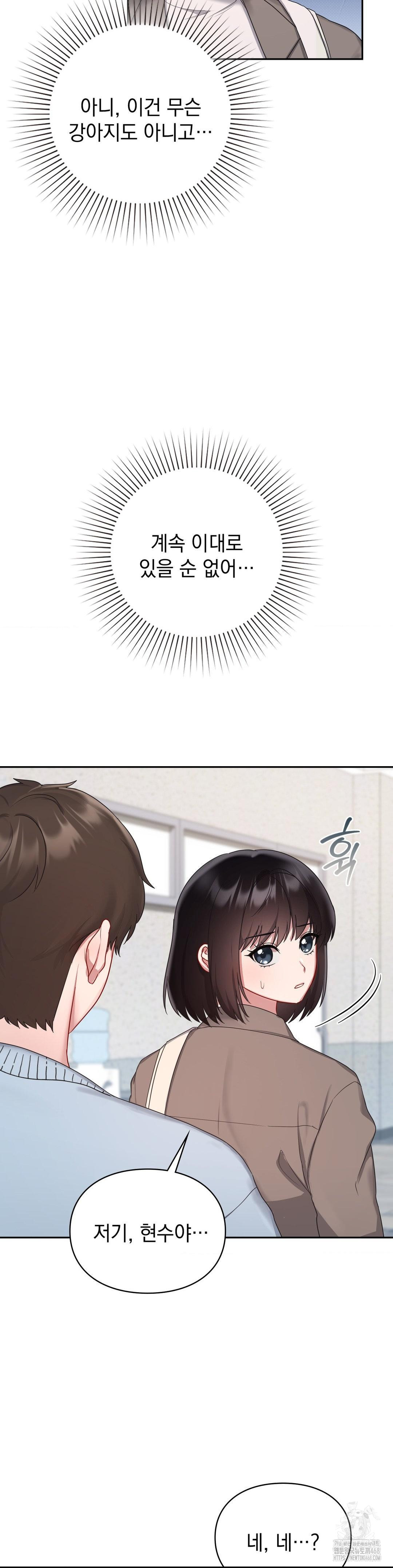 That Kind of Thing Happened Raw Chapter 22 - Page 9