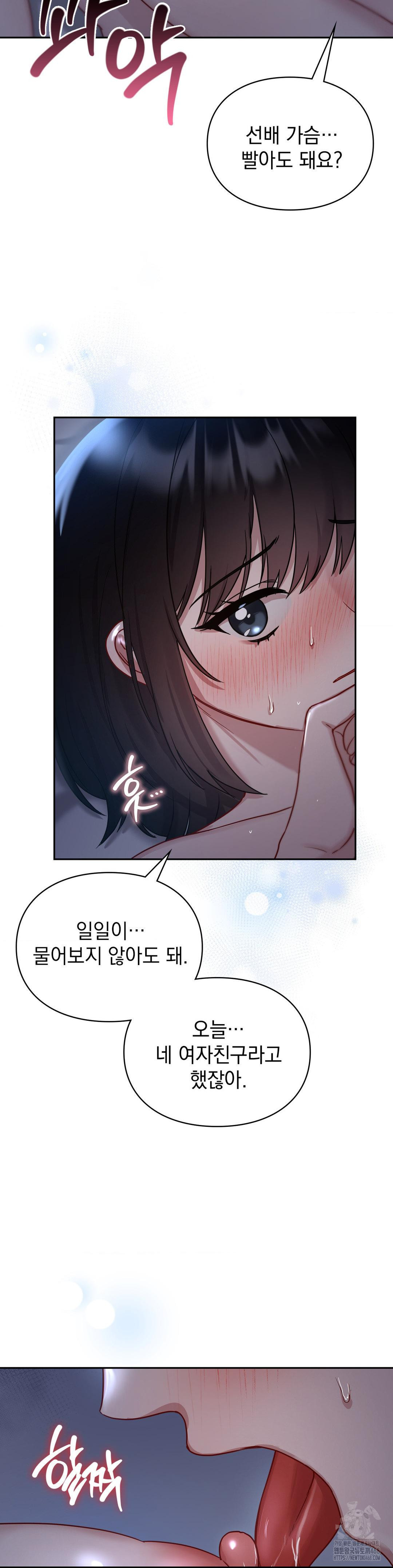 That Kind of Thing Happened Raw Chapter 23 - Page 10
