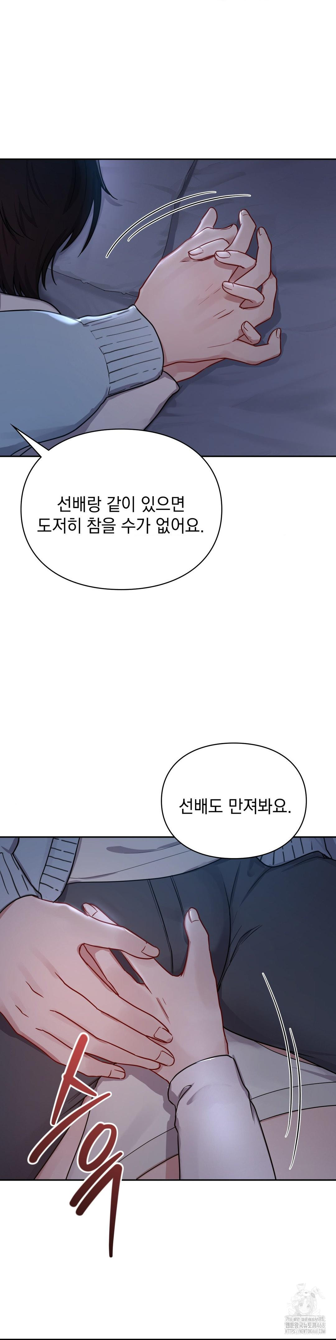 That Kind of Thing Happened Raw Chapter 23 - Page 2