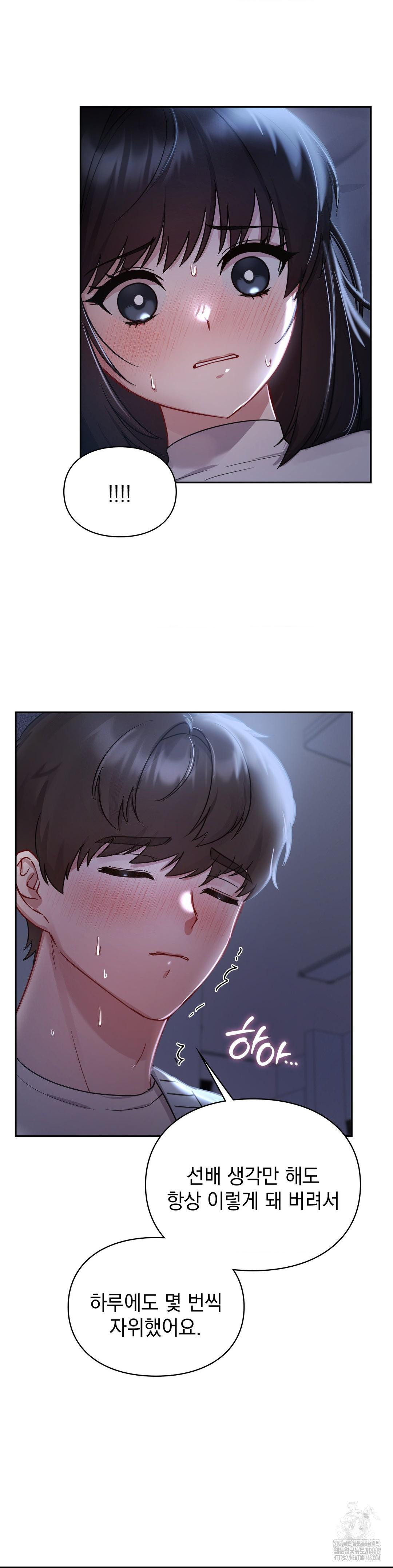 That Kind of Thing Happened Raw Chapter 23 - Page 3