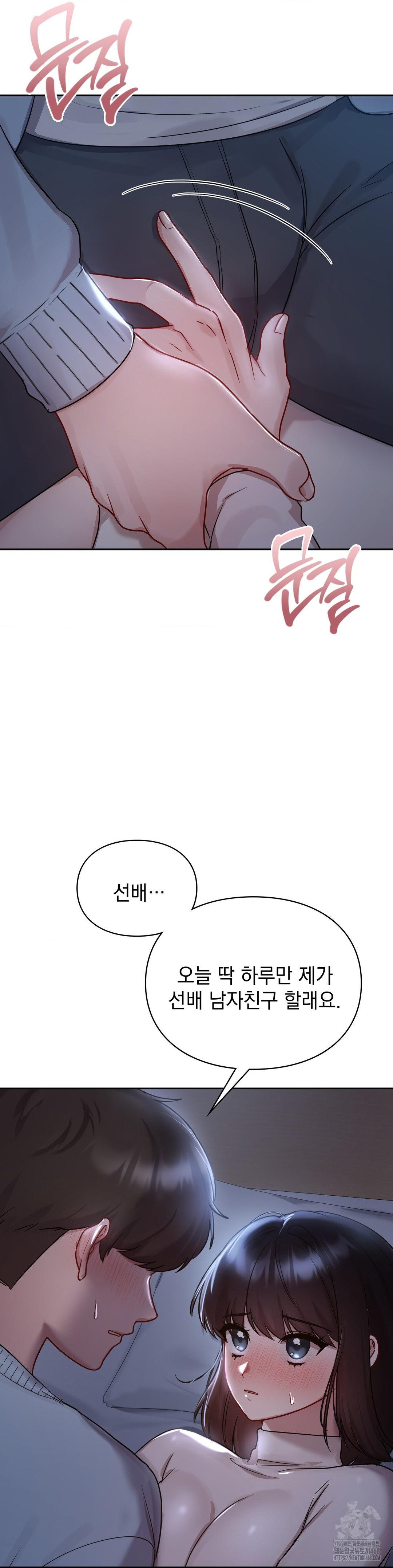 That Kind of Thing Happened Raw Chapter 23 - Page 4