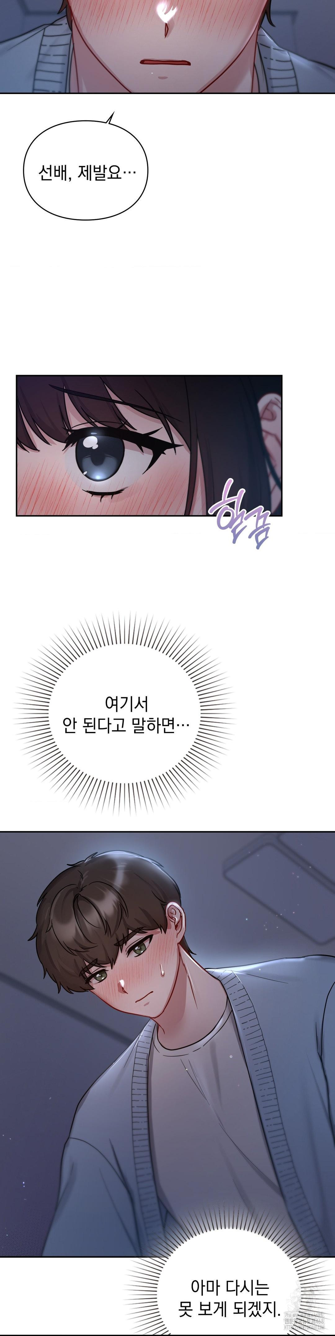 That Kind of Thing Happened Raw Chapter 23 - Page 6