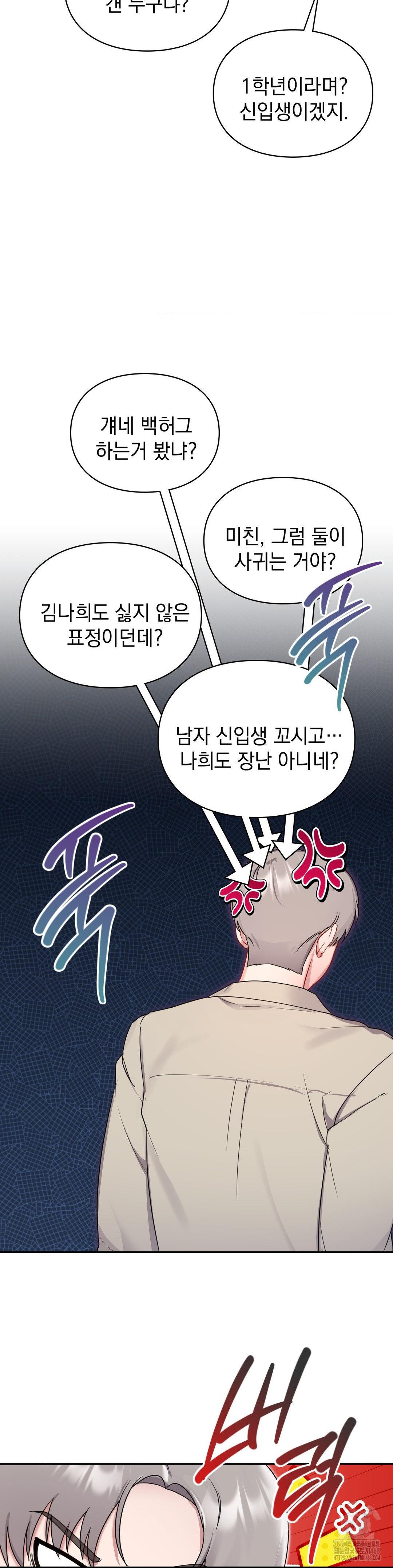 That Kind of Thing Happened Raw Chapter 24 - Page 11