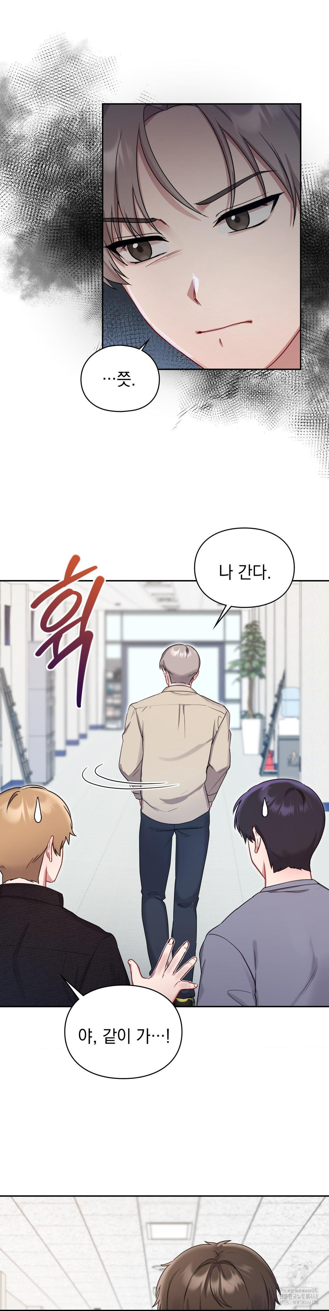 That Kind of Thing Happened Raw Chapter 24 - Page 8