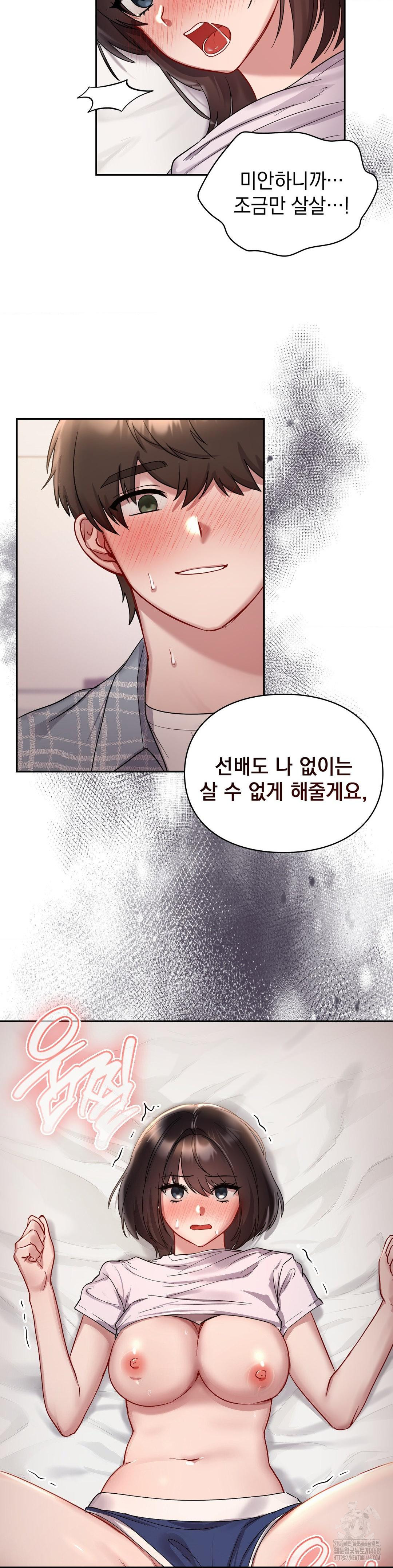 That Kind of Thing Happened Raw Chapter 25 - Page 29