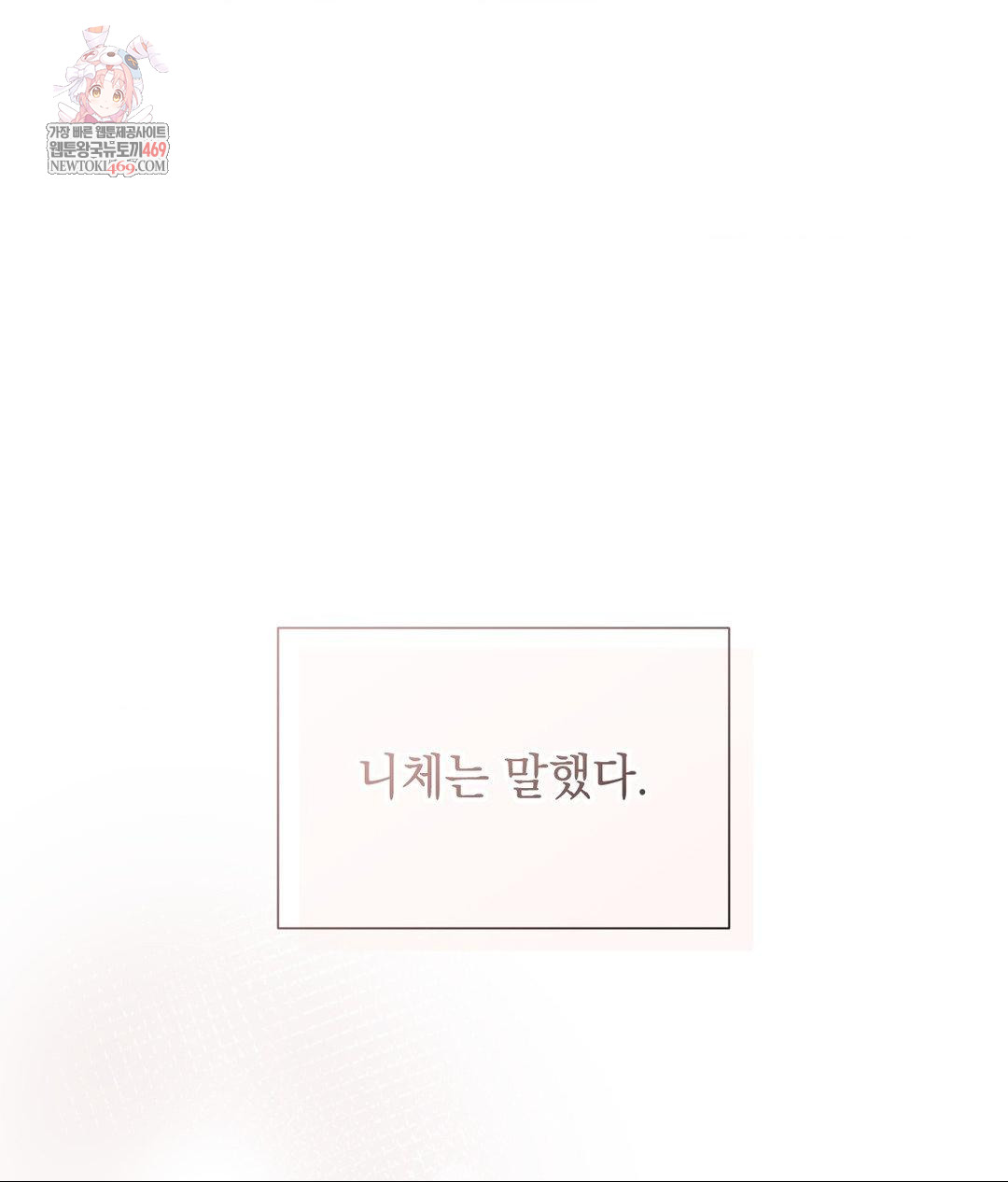 That Kind of Thing Happened Raw Chapter 26 - Page 1