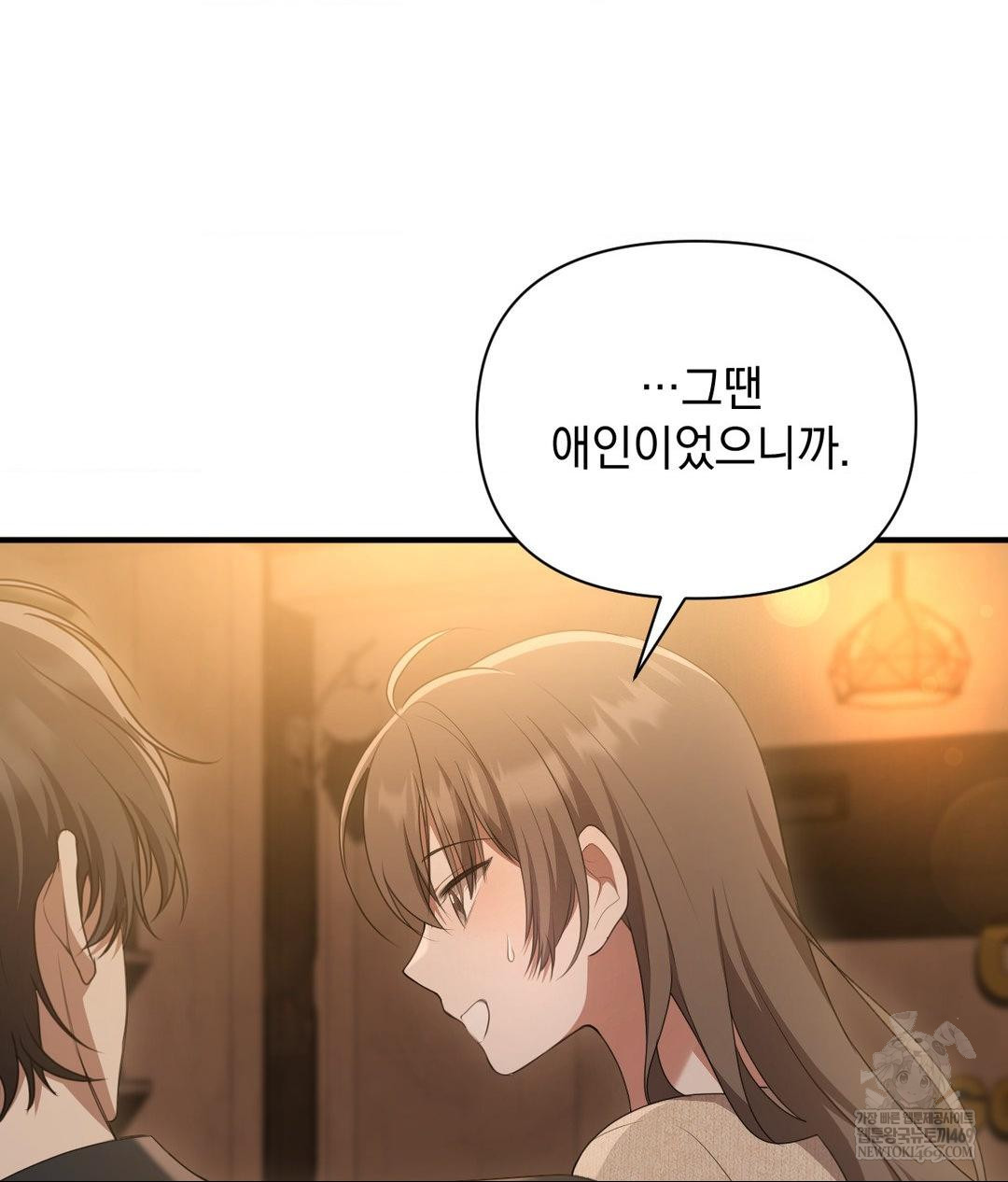 That Kind of Thing Happened Raw Chapter 26 - Page 101