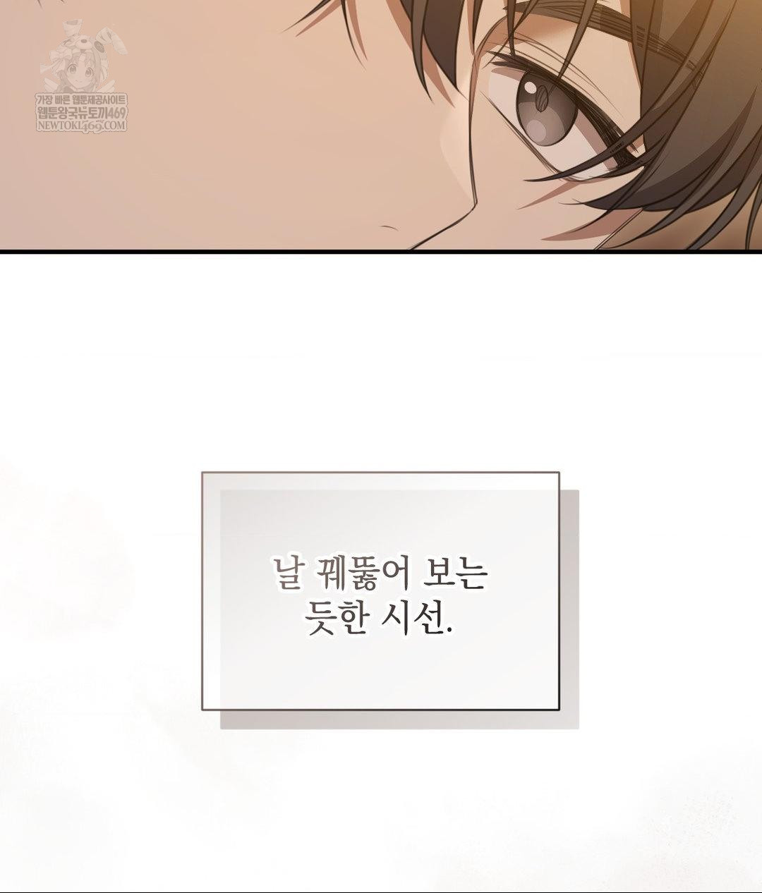 That Kind of Thing Happened Raw Chapter 26 - Page 109