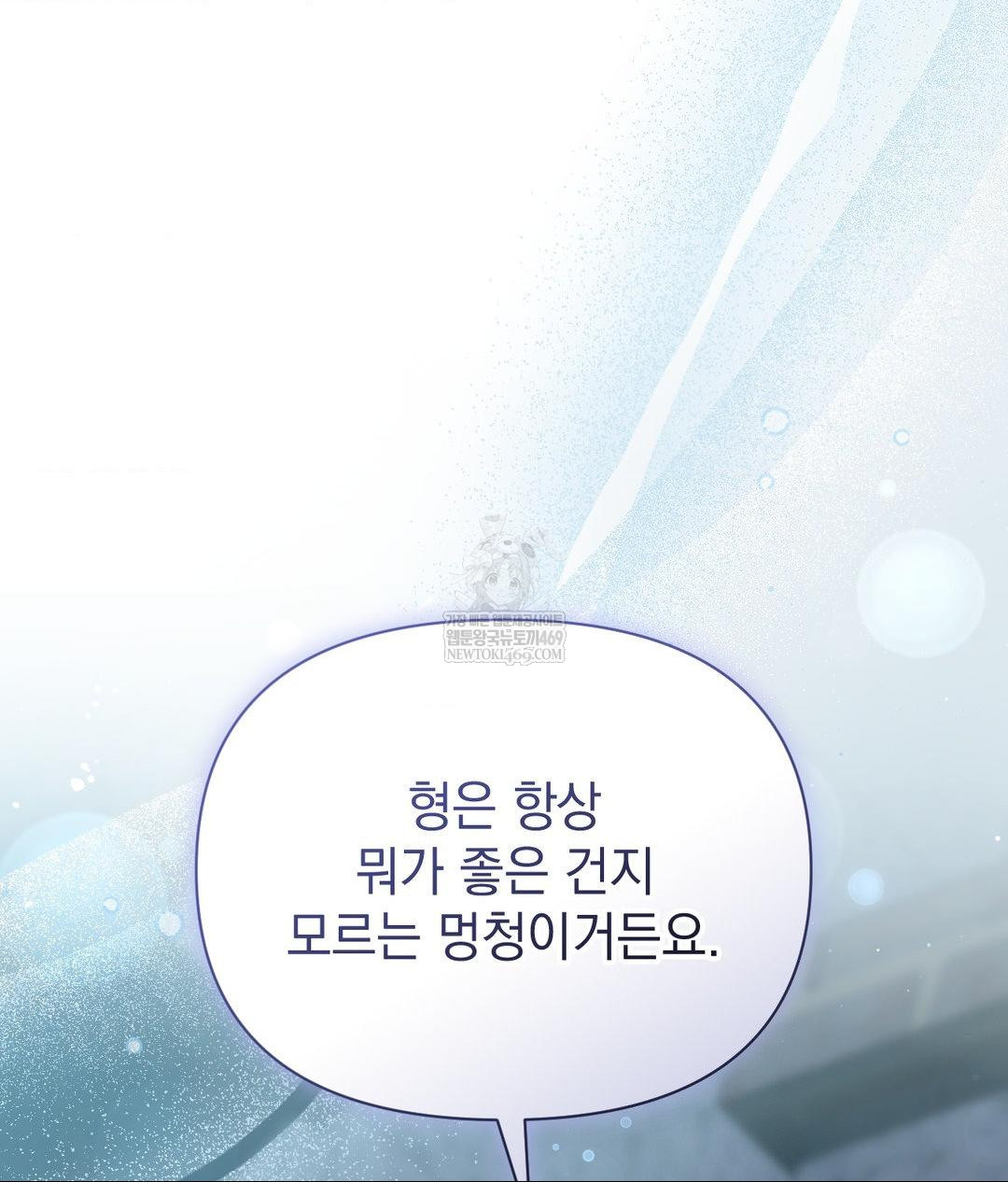 That Kind of Thing Happened Raw Chapter 26 - Page 126